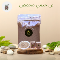 بن حيمي محمص